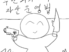 [1부] EP.0 죽었다 깨어나도 넌 안돼( 1 )