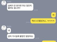 드림주가 울었다 2