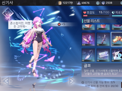 터치 반응 - 룰루