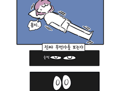 가위 2