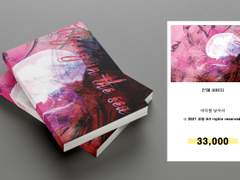 207. 바다를 날아서