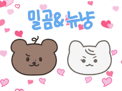 밀곰뉴냥 키링 도안 배포