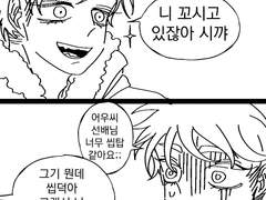 (사우스파크-크릭,버니,스타일) 우리 데이트해요