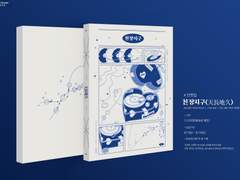 X 단편집 천장지구(天長地久) 소장본 판매 공지(종료)