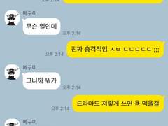 주술회전 드림 카피페⑩