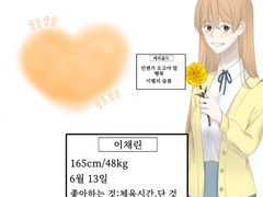 고등학생 이채린