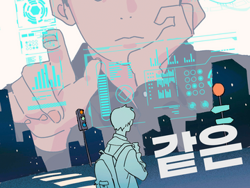 우리 같은 사람들