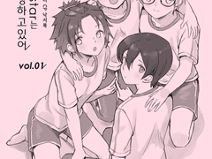 [한국어판] 나의 Trickstar는 넷이서 사랑하고있어 1