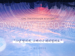 [CoC] LONG WAY TO GO BACK