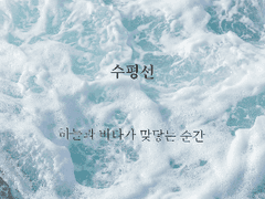 그렇게 나의 학교생활은 끝이 났다 04