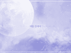 [COC 시나리오] 여름 안에서