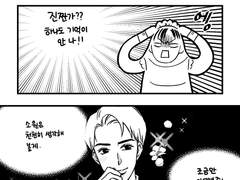 [03] 버미는 개로와.