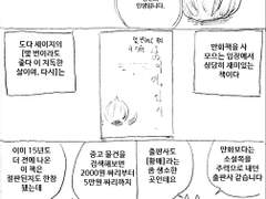 마사토끼와 함께 136.도다 세이지 특집