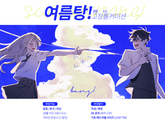 2021 여름 고정틀