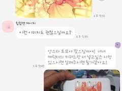 연히 네일 커미션