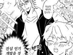 세포신곡 하는 만화 2