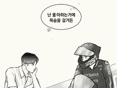 [왕샤오/만화] #10 경기장에서(1)