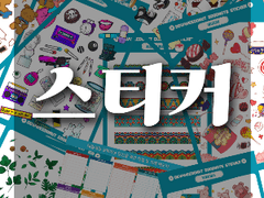 [굿노트][스티커] 스티커SET 할인판매
