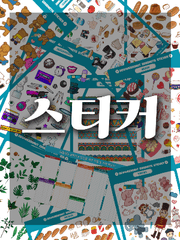 스티커
