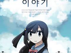 너머의 이야기 웹발행