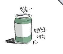 민초맥주사건