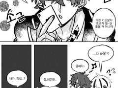 [에이노아]행운의 카드