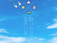 밀레니얼 나인틴