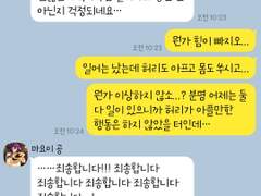 [앙스타 카톡 카피페] 199