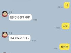 하이큐 카톡 카피페 드림 5