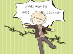 [COE] 2차 창작 낙서 모음