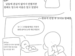 앙스타 입덕계기