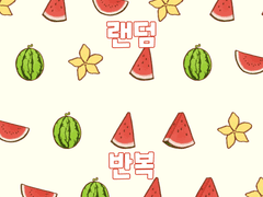 클립스튜디오 수박 브러쉬