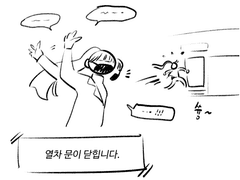 키사라기 역 후기 만화