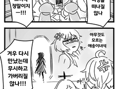 남행자에게 묻는다 시리즈_세번째