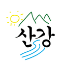 산강