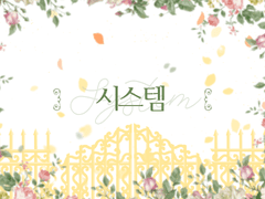 🍁시스템