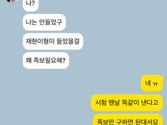 헤남을 부탁해 (2/2)