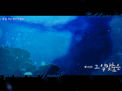 그 입맞춤은 비린 맛