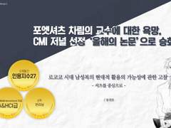 [현제유진] 로코코 시대 남성복의 현대적 활용의 가능성에 관한 고찰 - 셔츠를 중심으로-