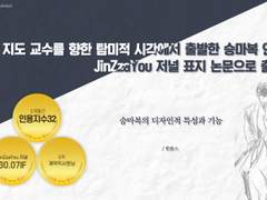 [현제유진] 승마복의 디자인적 특성과 기능