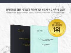 [현제유진/인포] 성현제 복식 논문 재판 인포(~8/14)