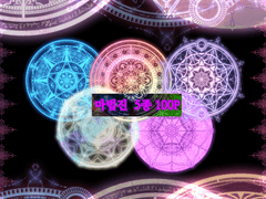 마법진 문양 5종 배포 [300p]