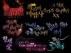 타이포 작업물 (2) : 11~20