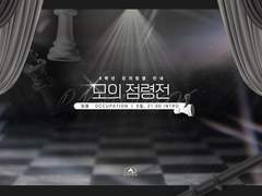 ⚔ 라그나로크 : Ragnarök【모의 점령전】