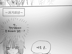 [CoE] 쫄보의 세포신곡 후기 만화