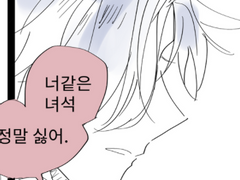 [sk8/ 아이타다]연애까지 가는 길이 험난한 커플