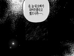 그리고 뒤를 돌아서 했던 생각은,