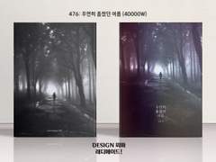 476 우연히 훔쳤던 여름