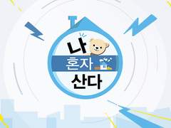 가짜 말고 진짜 연애 외전