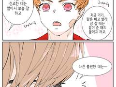 [창작/BL]백수인 줄 알았던 옆집 형